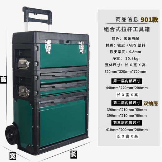 Trolley tool box multi-functional three-layer combined rod hardware tool box with wheels movable hardware tool cart yellow 902