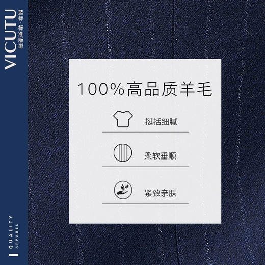 威可多（VICUTU）西装男羊毛商务西服男通勤外套VBS19312418 蓝色条纹 170/96C 