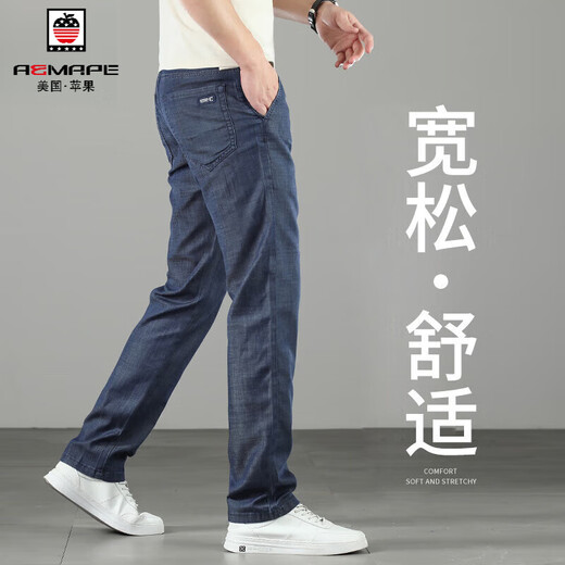 AEMAPE Apple high-end ice silk jeans for men summer ultra-thin men's pants Tennis loose straight pants casual pants men light blue 9767 ultra-thin style 31 waist 2 feet 4 suitable for 130 Jin [Jin equals 0.5 kg]