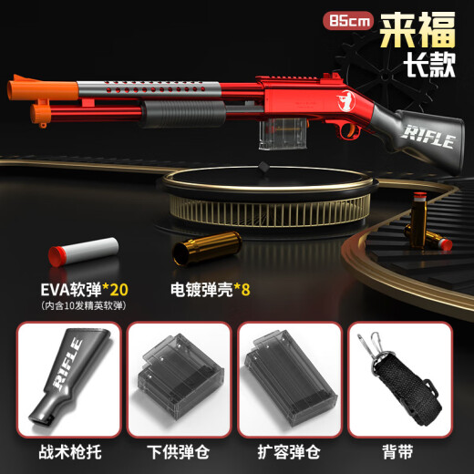 
Double tube trolley s686 shell throwing soft bullet toy gun Children's boy toy battle fun shot shot continuous hand-in-one 1 round red s686