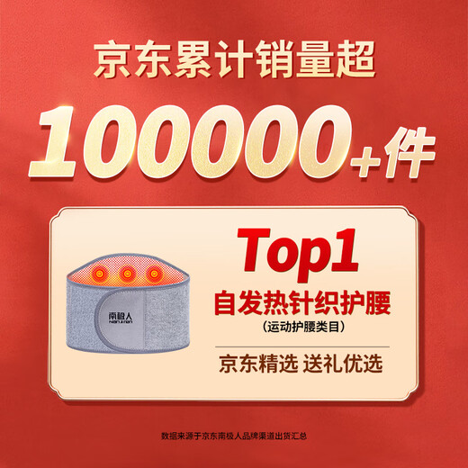 南极人（Nanjiren）护腰带自发热保暖腰间盘突出劳损夏季薄款久坐久站腰托男女士专用 【四季推荐】自发热保暖款 L（腰围86-103cm）建议120-150斤