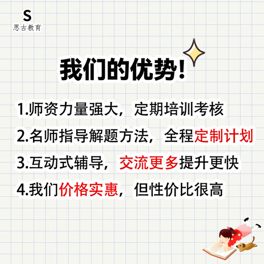 Enseignant d'enseignement individuel en ligne 1 à 1 tutorat pour les cours généraux en ligne Cours de tutorat et d'écriture des compositions pour vérifier les omissions et compenser le manque de leçons 690 Yuan