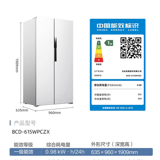 MeiLing worry-free embedded | 615 liter household two-door two-door double-door ultra-large capacity refrigerator first-class energy efficiency air-cooled frost-free bottom cooling ultra-thin zero embedded subsidy refrigerator Wuyou embedded BCD-615WPCZX Snowy White