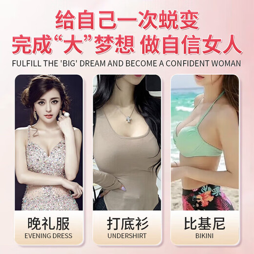 【官方】丰挺胸美乳霜丰挺胸产品快速大增防下垂 【2盒69-3盒99】 [2盒693盒99]丰胸霜
