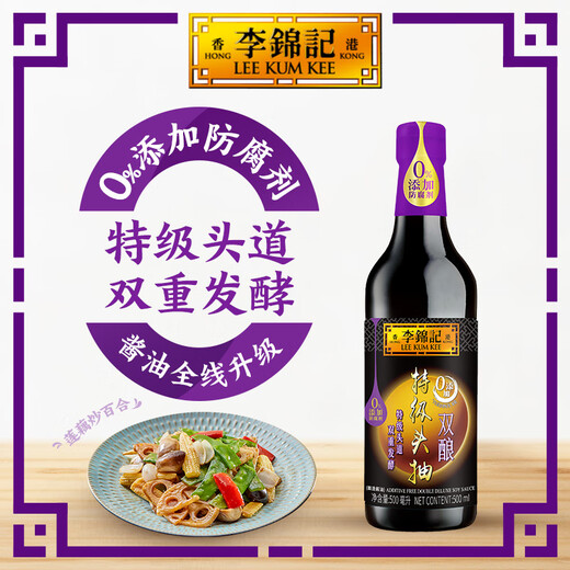 Lee Kum Kee 0 Added Double Brew Premium First Soy Sauce 500ml 0 Added Preservatives Premium Soy Sauce Light Soy Sauce