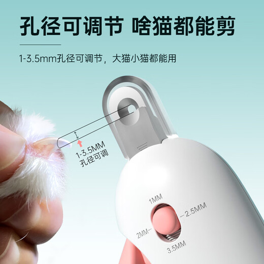 Qi Oh cat nail clippers, cat nail clippers, gravity push clippers, pet small blind scissors, round hole scissors, adjustable pet nail clippers, cat nail clippers, pink