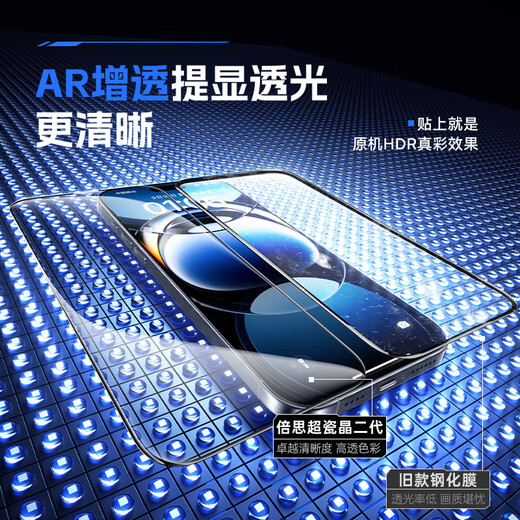 Baseus tempered film for iPhone 15/16 iPhone 15/16 mobile phone film super porcelain crystal dustproof anti-fall anti-fingerprint ultra-thin full screen dust-free warehouse film HD 2 pieces