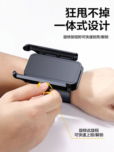 Shantou Lincun Mingao swivel wrist phone holder Didi driving arm sports running phone bag wrist strap takeout navigation Wrist version with short strap screws for more secure disassembly 8
