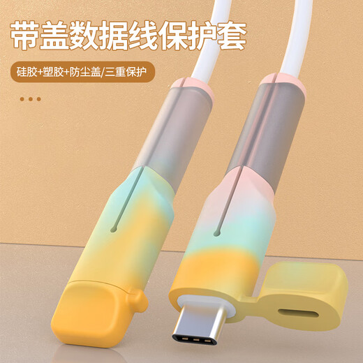 哈乐熊 HA LE BEAR带盖数据线保护套收纳多规格适用防折损防断裂充电线双头保护套 安卓通用款迷雾蓝2个1套