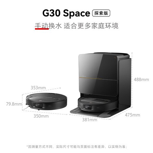 石头（roborock）扫地机器人扫拖一体 G30Space 拖布自清洁自集尘热水洗烘自动清洗全自动机器人 G30 Space水箱版