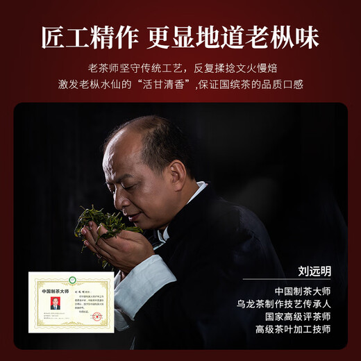 华祥苑乌龙茶国缤茶 武夷正岩老枞水仙特级125g中火茶叶礼盒送礼