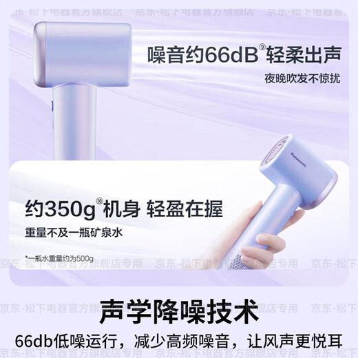 Panasonic's state-subsidized negative ion high-speed hair dryer for home use, light sound, high power, portable hair dryer, quick drying, no harm, birthday gift for girlfriend, air hair comb NE6M, cloud purple, billion-level negative ion hair smoothing, gift box