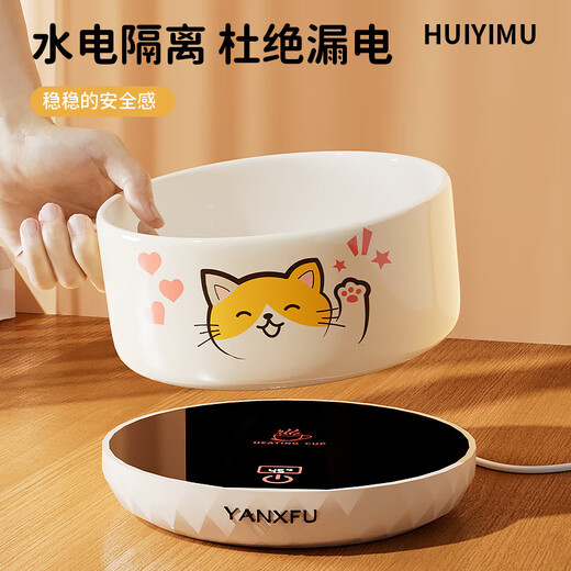 Huiyimu (huiyimu) cat constant temperature water dispenser heating and insulation yogurt machine in winter drinking bowl dog water feeder ceramic warm water machine pet porcelain white meow 850ml ceramic bowl + digital display 3 constant temperature