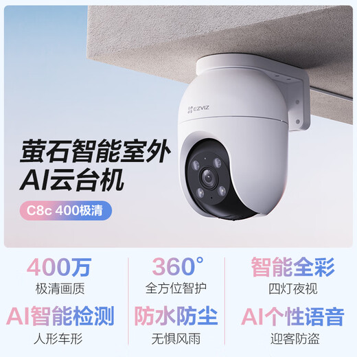Fluorit C8C 4 Millionen Kamera Wireless WiFi Outdoor Dual Gimbal 360 wasserdicht und Staubüberwachung Mobiltelefon Remote Humanoid -Erkennung Full Color Night Vision