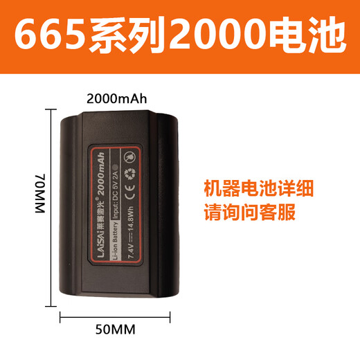 莱赛激光水平仪电池原装充电器LSG665S/6666/6681S/625S/649/686/配件底座 差价【忽拍】