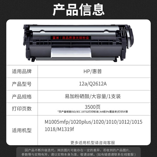 富米Q2612A硒鼓12a硒鼓大容量 适用惠普m1005mfp打印机1020plus 1020 1010 1012 1015 1018 m1319f墨粉盒