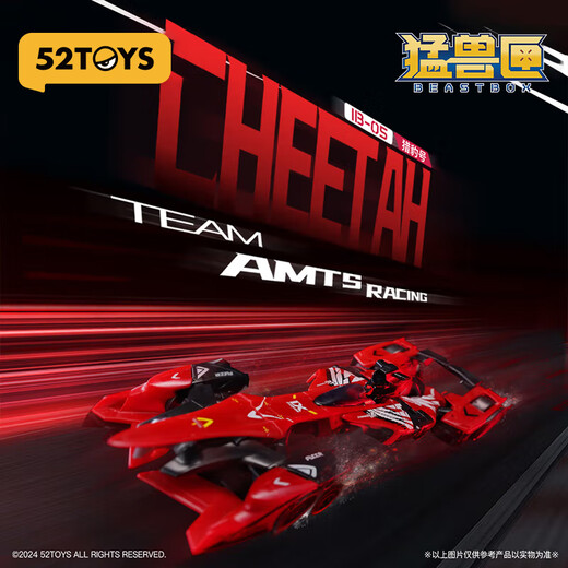52TOYS Universal Box Series All-Round Team Cheetah Assembled Deformed Toy Model Trendy Mecha Gift Ornaments Universal Box Series All-Round Team Cheetah