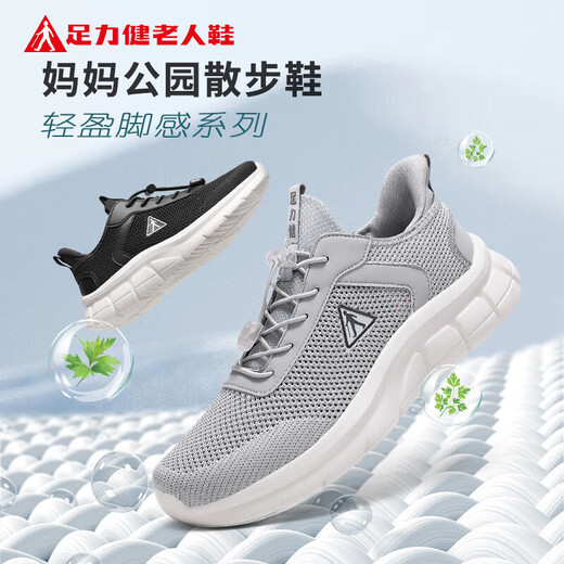 Foot Lijian Anti-slip Old Shoes Men's 2025 Summer New Breathable Mesh Shoes Outdoor Sports Shoes Middle-aged and Elderly Daddy Shoes