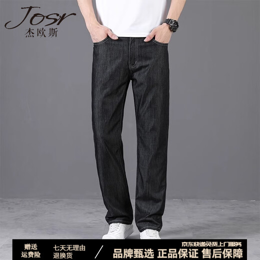 JOSR定制牛仔裤男夏季薄款宽松直筒裤男2025新款超薄休闲裤百搭男裤子 冰丝黑 9763 均码 28