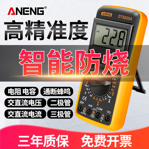 何健弓数字高精度DT9205A万用表智能防烧多功能电子数显表维修电工 DM850标配【入门款】 【颜色随机