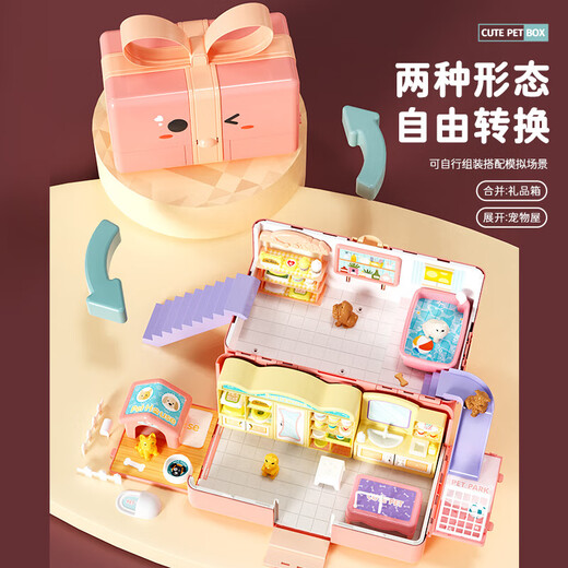 赟娅百宝箱玩具女孩6-13岁过家家惊喜女孩玩具公主娃娃小屋儿童节礼物 宠物款手提箱-【带一娃娃】