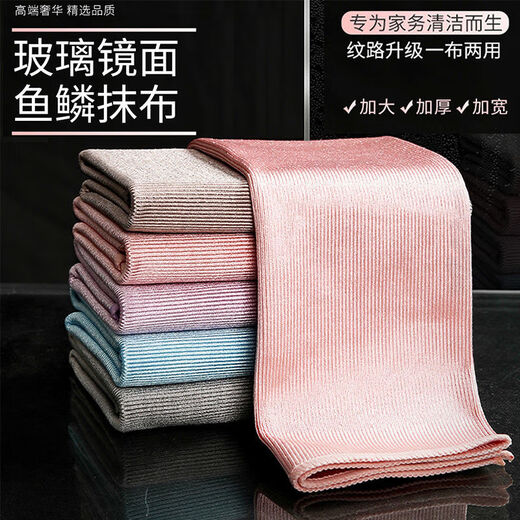 Jingyouyu special fish scale rag for cleaning glass, no trace, no water stains artifact, thickened cleaning cloth for household windows and mirrors to absorb water, thickened lanyard style/three colors/5 pieces (30*40cm)