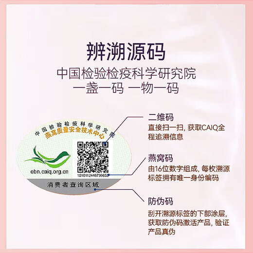 森塔伦15年老屋【CAIQ溯源码】印尼进口燕窝干盏燕丝燕条燕碎粗条燕盏礼盒孕妇期坐月子滋补品高燕窝酸 极净盏套装  入会专享 限购一单