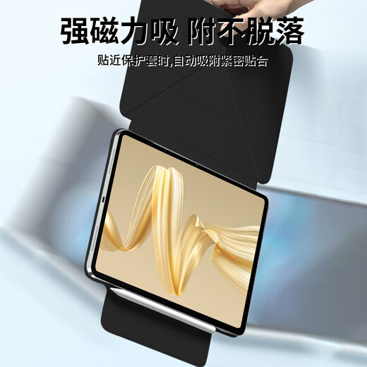 Beispiellose Götter und Dämonen Kostenlose gehärtete Folie Geeignet für Huawei Matepad Pro12.2 Schutzhülle Tablet 2024/25 Modell 12,2 Zoll magnetische Anti-Biegung horizontale und vertikale Unterstützung Anti-Fall-Abdeckung Inkstone Black Y-förmige magnetische Saugkraft - horizontale und vertikale Unterstützung freie gehärtete Folie Huawei Matepad Pro12.2 24/25 Modell