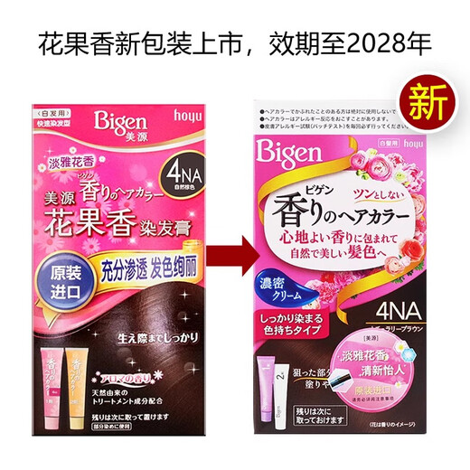 Meiyuan (MEIYUAN) Plant Hair Color Flower Fruit Flavor Hair Color Cream Women's Hair Color Cream Brown Series Cover White Hair Not Stimulating 5CA Dark Coffee Color (New Package)