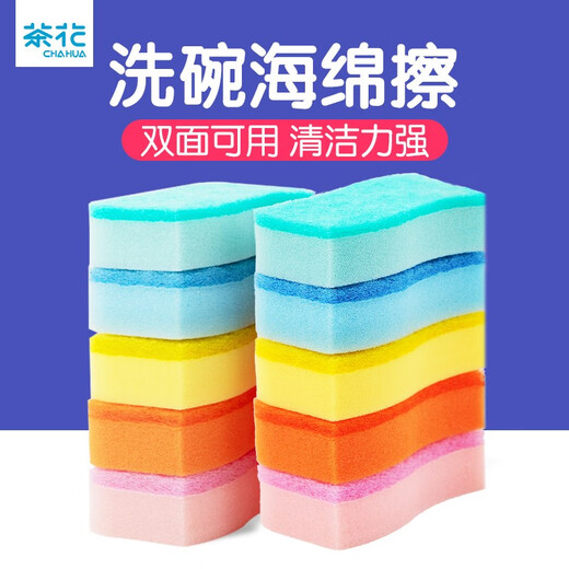 Camellia (CHAHUA) scouring pad sponge, dishcloth, kitchen special household dish towel, pot scouring tool, dish rag double-sided, colorful sponge scouring pad, 1 pack of 5 pieces