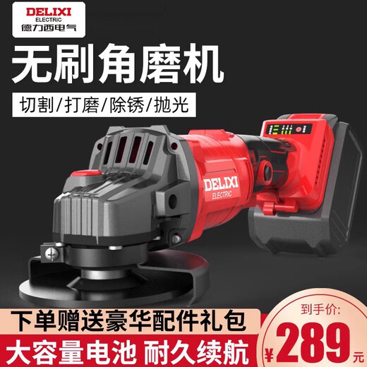 Delixi bürstenloser Lithium-Winkelschleifer, wiederaufladbare Poliermaschine, Pool-Schneidemaschine, Schleifer, elektrischer bürstenloser Drei-Wege-Winkelschleifer, 15 Knoten, Preis 679