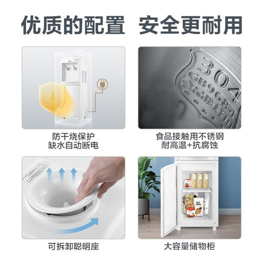 美的（Midea）饮水机MYR/D718S-X立式冷热制冷管线机720台式净饮机茶吧机 经典款(718S-X) 温热型 冰热