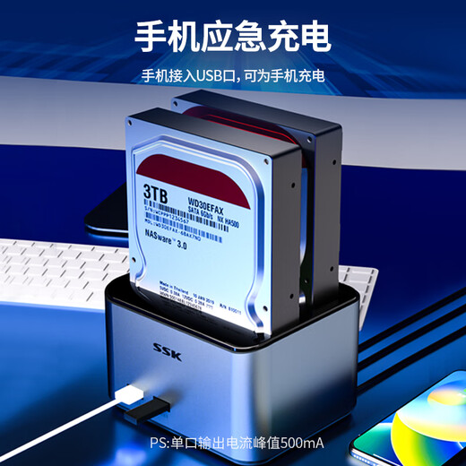 Biaowang (SSK) hard drive enclosure base 2.5/3.5 inches USB3.0 hard drive holder Desktop notebook external external mobile hard drive enclosure copy machine hard drive cage dual disk slots four disks read at the same time without copying Metal model DK108