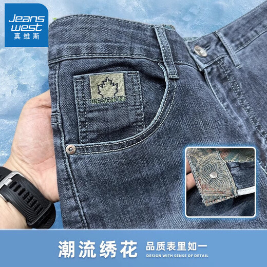 真维斯（Jeanswest）夏季薄款牛仔裤男宽松休闲直筒长裤子男2025新款潮牌百搭修身男裤 雾霾蓝 32 腰围二尺五
