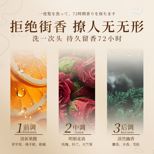 雅公主香水洗发水白茶冷香控油去屑蓬松清爽柔顺持久留香洗发乳500ml