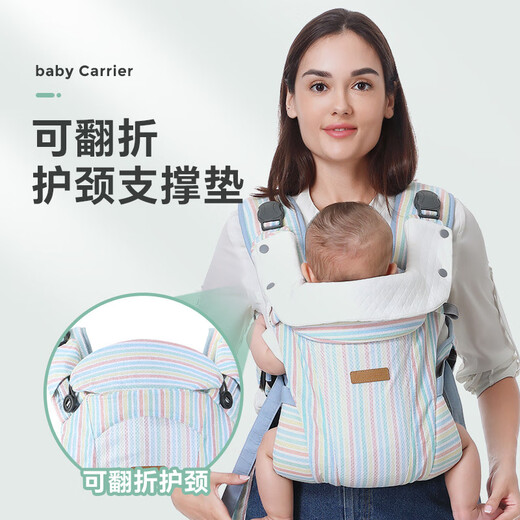 CYKINGDOMcy baby carrier, front hug type, breathable, light and simple, dual-purpose baby carrier, waist stool, colorful stripes, with full anti-bite towel