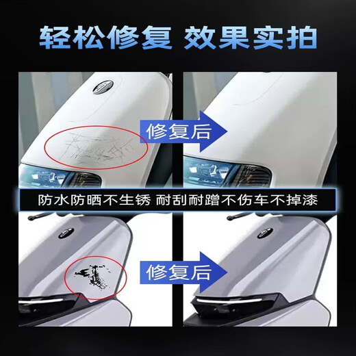 
Leshida Aima electric car repair pen removes scratches and repairs battery car paint surface scratches and paint repairs paint cheese white 10975 pearlescent vision free free refill alcohol