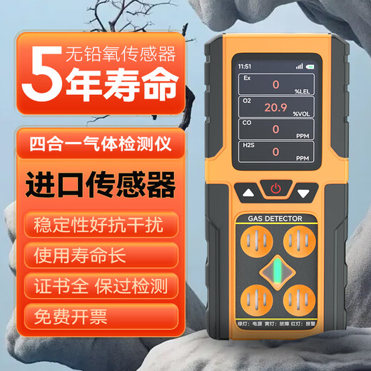 中安探四合一气体检测器可燃氧气硫化氢一氧化碳报警仪器 A116无铅氧【 KP826气体检测仪四合一[常规]