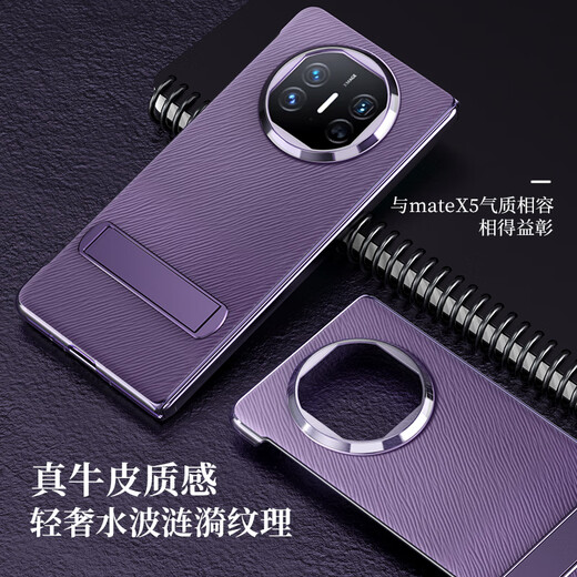 澳浪 适用华为MateX5手机壳 HUAWEI Mate X5保护套典藏版防摔真牛皮商务翻盖折叠下盖手机支架 幻影紫