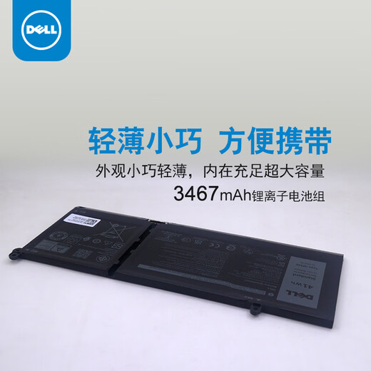 戴尔（DELL）笔记本电池 灵越 成就 5400 5410 5510 原装电池 3芯 11.25V 3878mAh 电脑电池 内置锂离子电池 3芯 41WH（G91J0） inspiron灵越 532