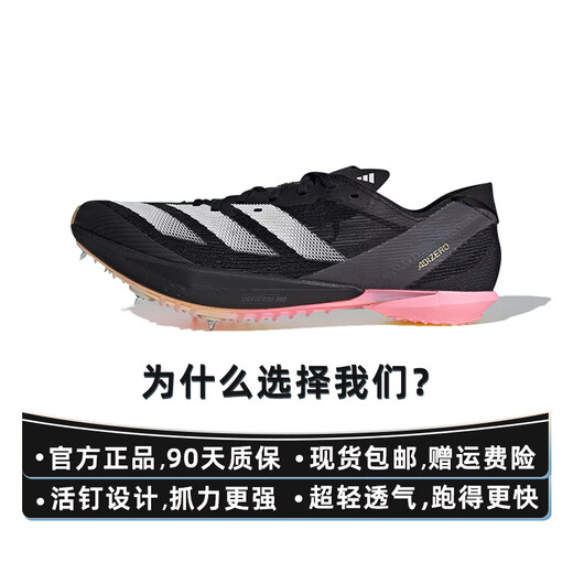 Adidas (Adidas) Средние и длинные дистанции беговые шипы Ambition 2 поколения мужчины и женщины по легкой атлетике Профессиональная элитная элитная конкуренция.