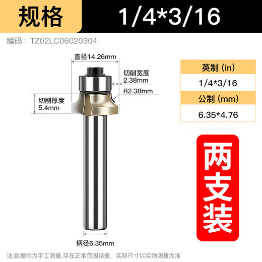 XMSJ rounded corner cutter woodworking milling cutter groove tool trimming machine cutter head R chamfering knife engraving machine gong knife 12*15841 dots 27mm