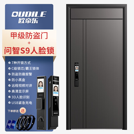 
OUDILE Class A security door thickened zinc alloy entrance door + aviation aluminum foil filled entrance door + anti-theft smart lock Wenzhi S9 face lock 2150*960/2050*1050