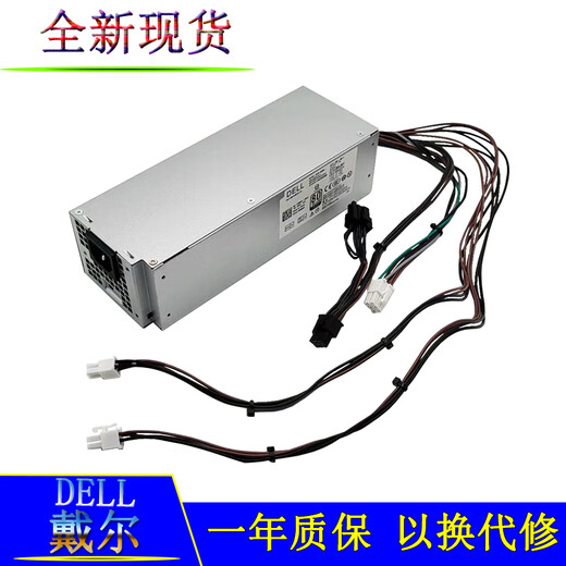 全新戴尔5880 3880 3681 3690 3890 7080 8940 7090电源600W 500W 适用L260EBM-00全新260W一