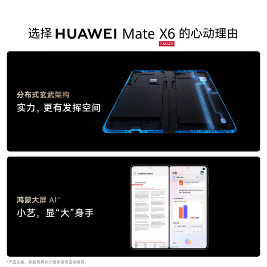 HUAWEI Mate X6新品旗舰机上市 matex6折叠屏手机【全国现货/可闪送】分布式玄武架构 鸿蒙大屏AI 星云灰 16G+1TB【典藏版】 分期24期免息
