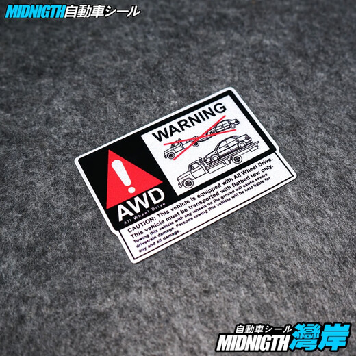 Tucker is suitable for car stickers, four-wheel drive, please do not tow, Wangan Personalized Safety Warning Body Reflective Sticker, 4WD Prohibition, small size 10*7cm