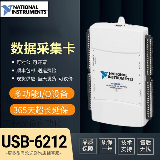 NIUSB-6212 数据采集卡 780107-01多功能I/O DAQ  USB-6210全新 NIUSB-6210