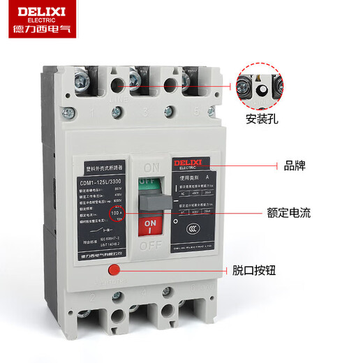 德力西（DELIXI）CDM1-125A塑壳断路器160A200A250A400A空气开关 80A 4P 400A 3P