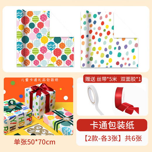 DOROCH gift wrapping paper 6 sheets with ribbons children's 100-day swearing-in adult ceremony gift activity kindergarten handmade DIY