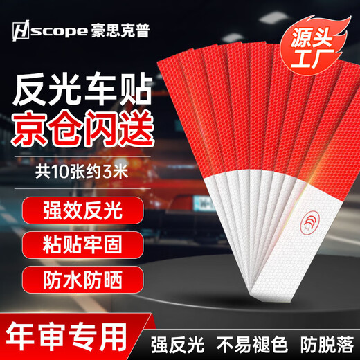 Hauskop reflective stickers, truck annual review, strong reflective car stickers at night, car warning signs, reflective strips, 10 sheets, about 3 meters
